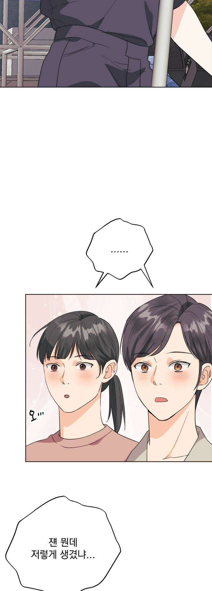 Re-playlist(리플레이리스트) 20화 13