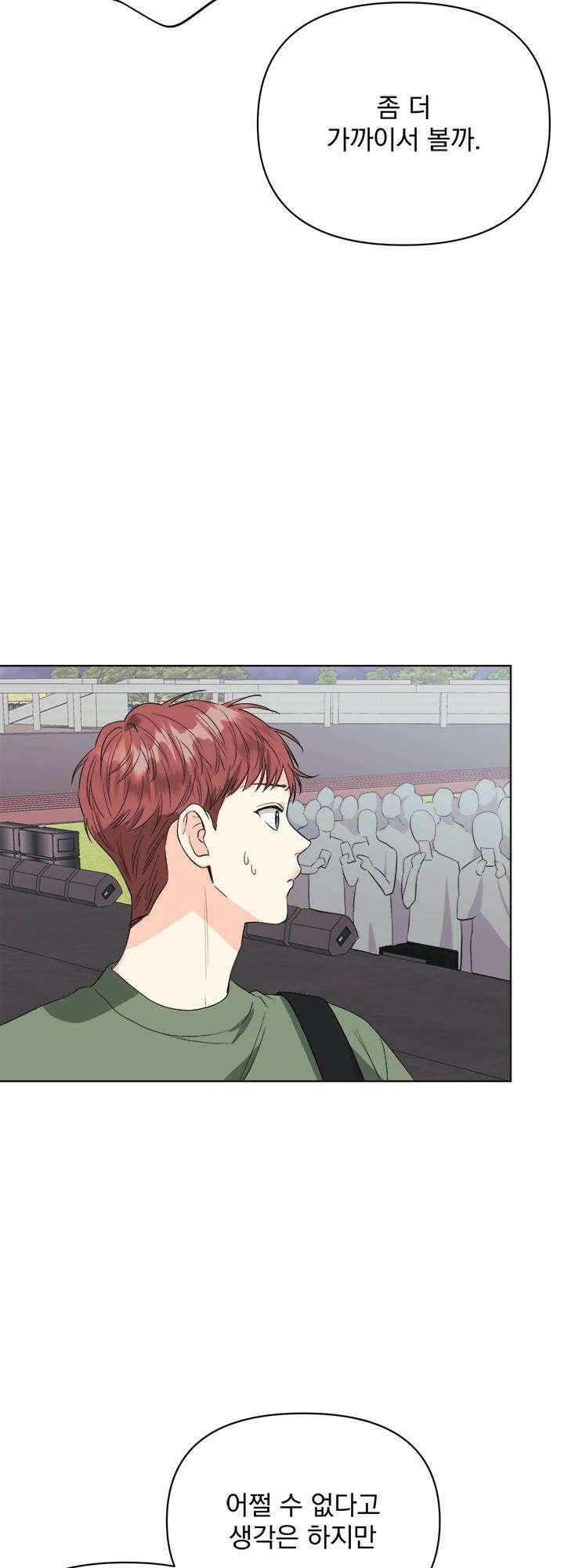 Re-playlist(리플레이리스트) 20화 14