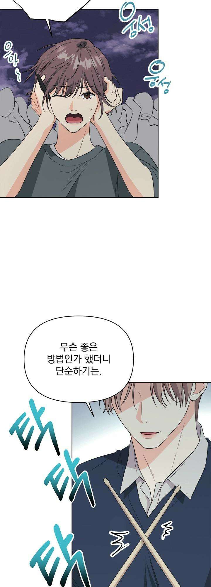 Re-playlist(리플레이리스트) 20화 19