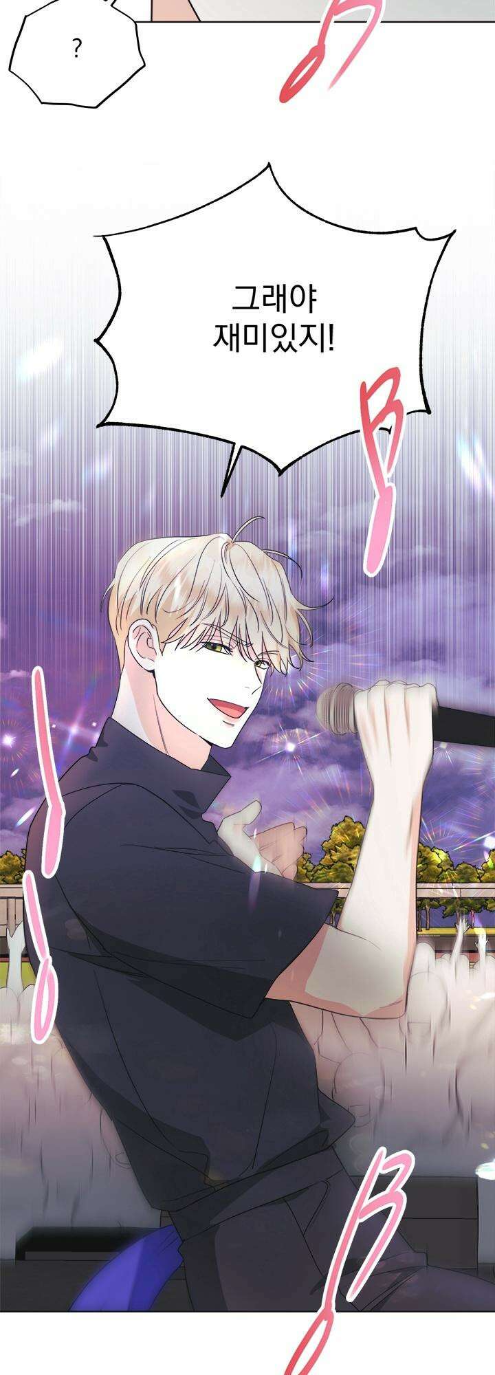 Re-playlist(리플레이리스트) 20화 25