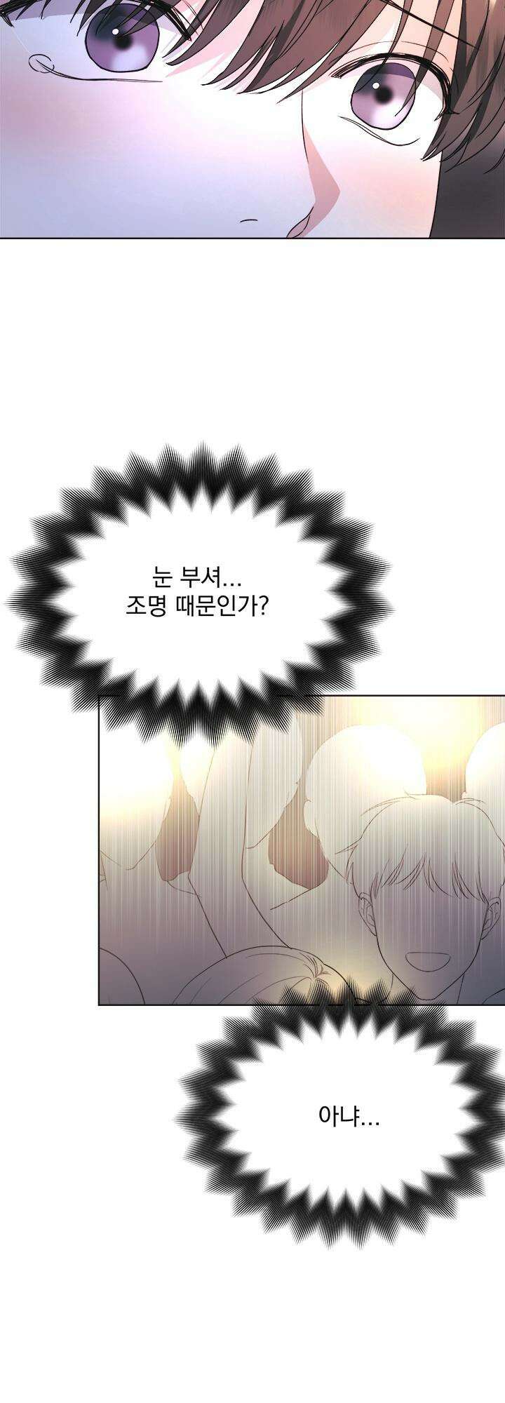 Re-playlist(리플레이리스트) 20화 28