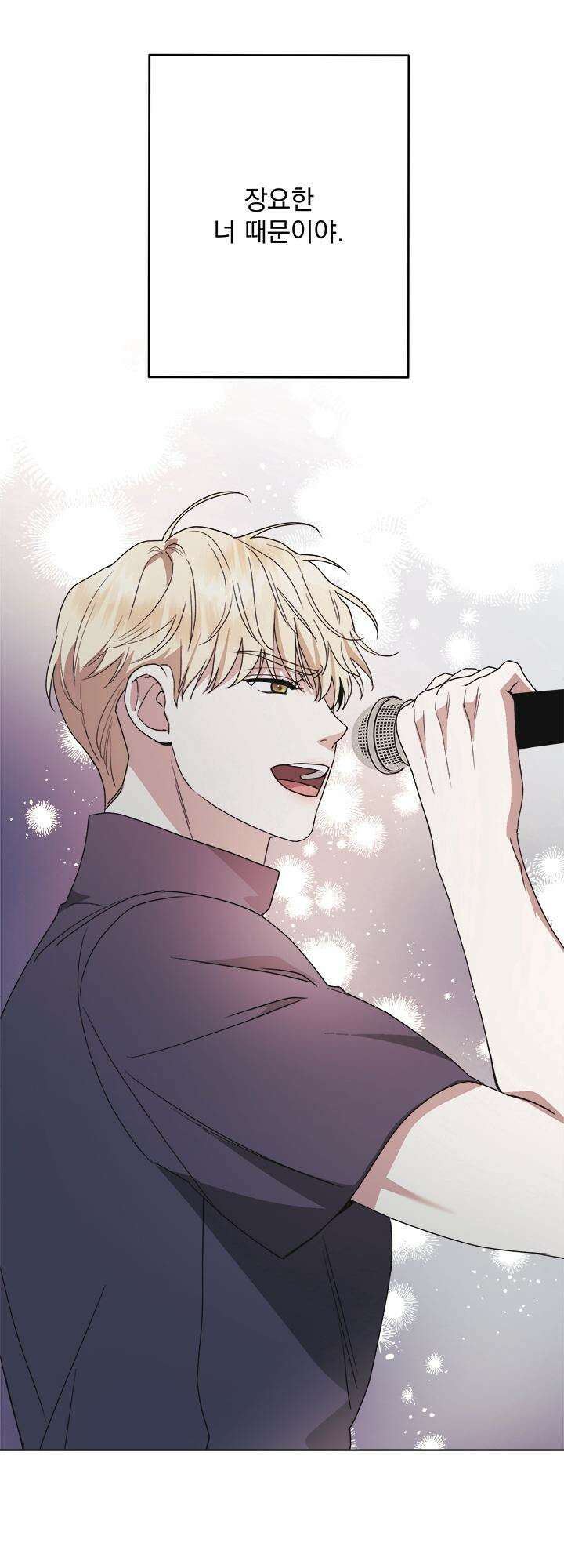 Re-playlist(리플레이리스트) 20화 29