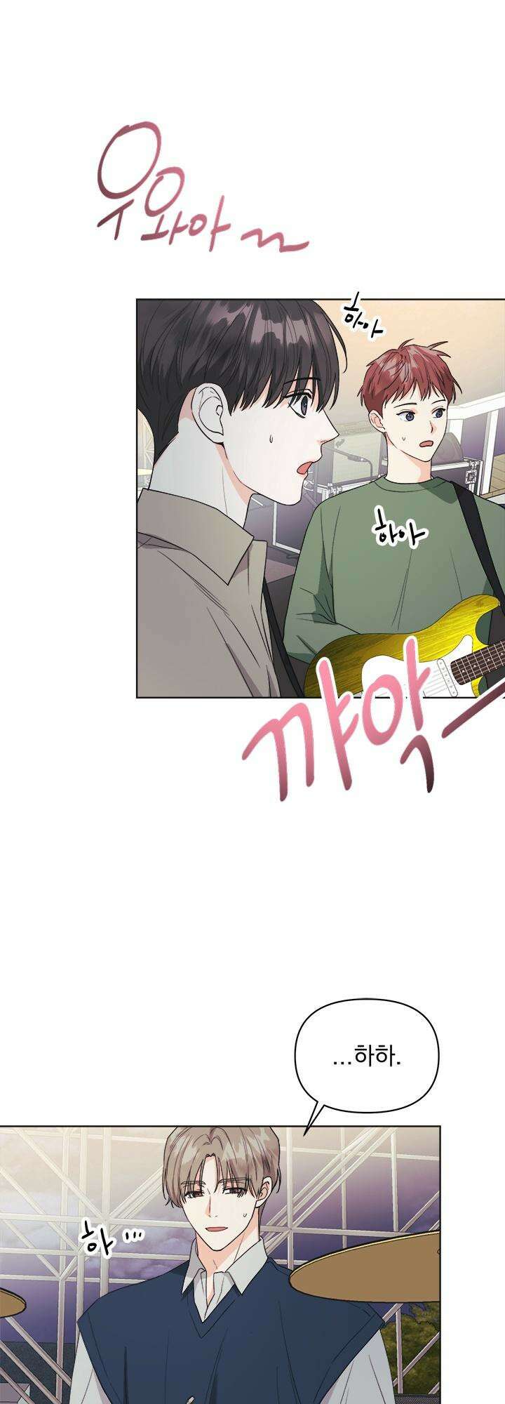 Re-playlist(리플레이리스트) 20화 32