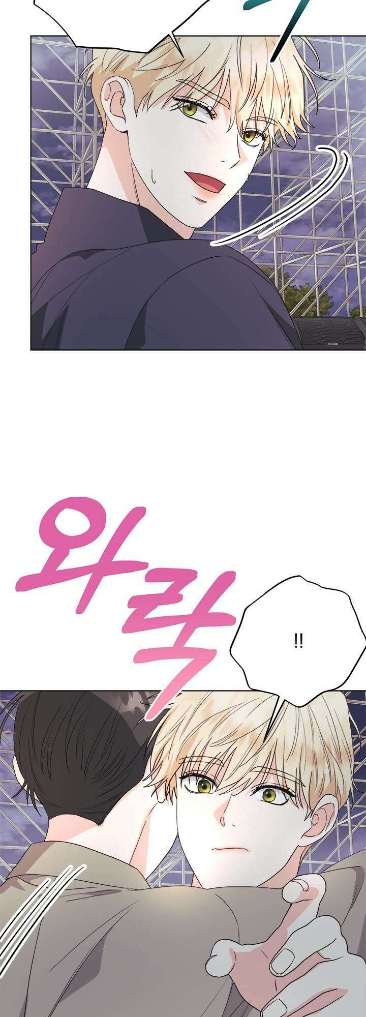 Re-playlist(리플레이리스트) 20화 34