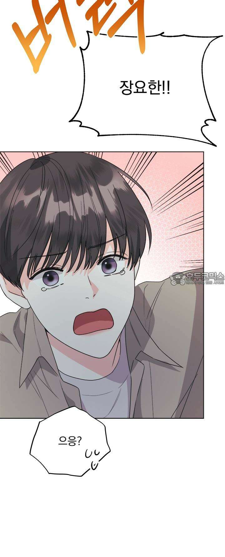 Re-playlist(리플레이리스트) 20화 36