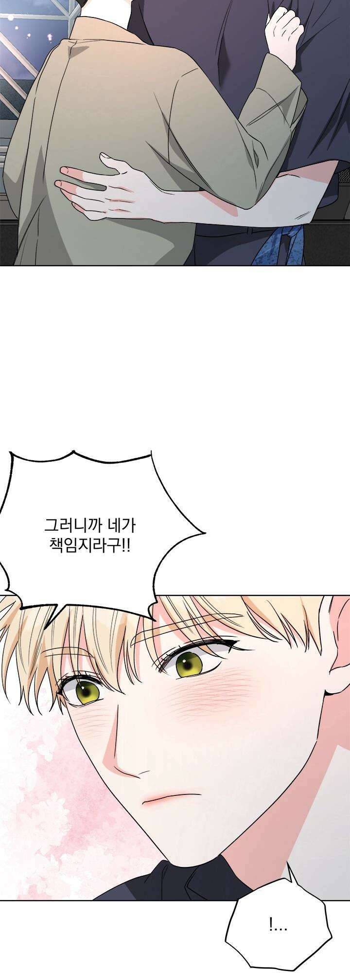 Re-playlist(리플레이리스트) 20화 38