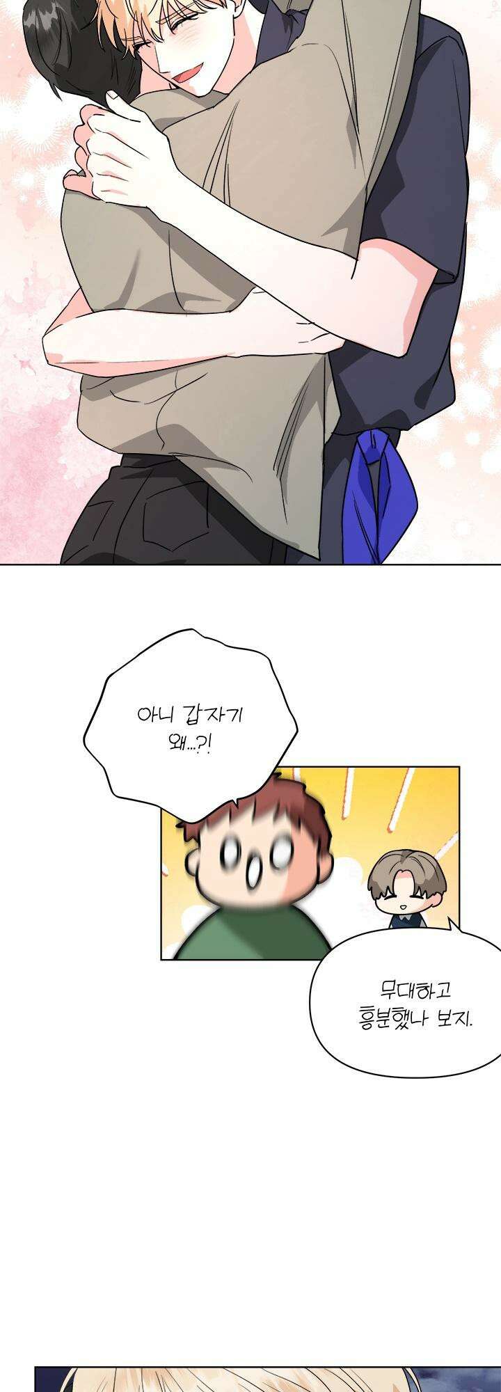 Re-playlist(리플레이리스트) 20화 40
