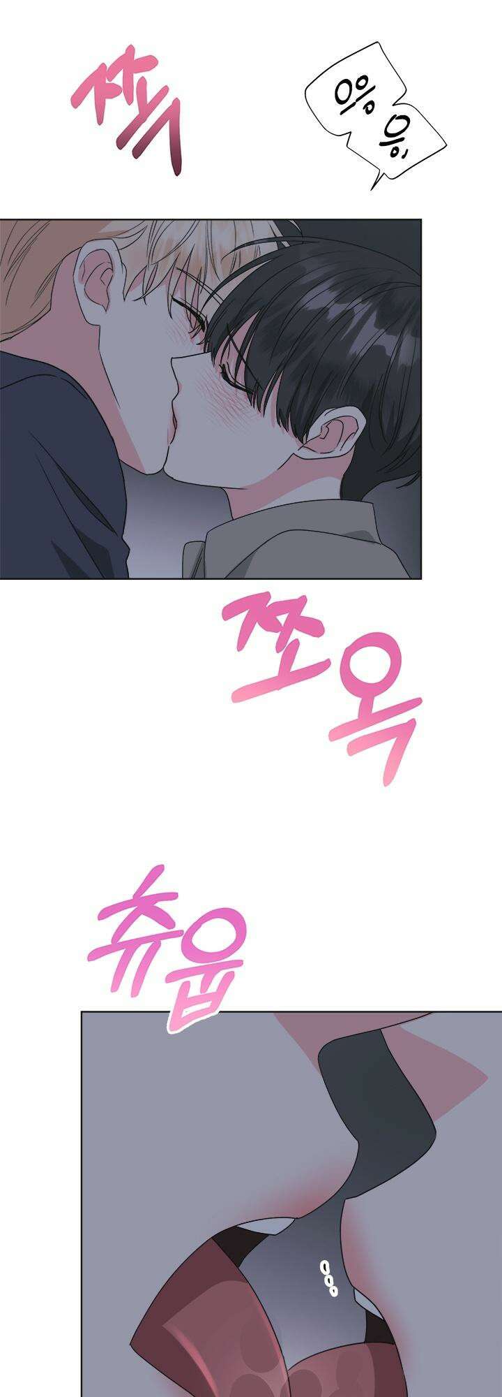 Re-playlist(리플레이리스트) 20화 44