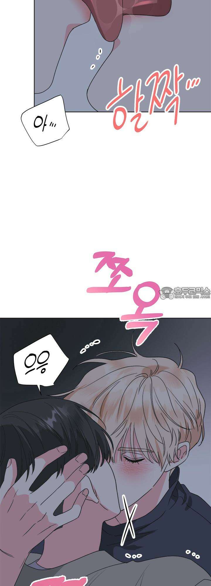 Re-playlist(리플레이리스트) 20화 45