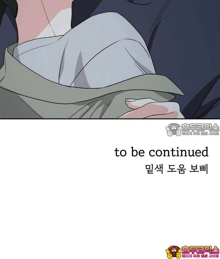 Re-playlist(리플레이리스트) 20화 48