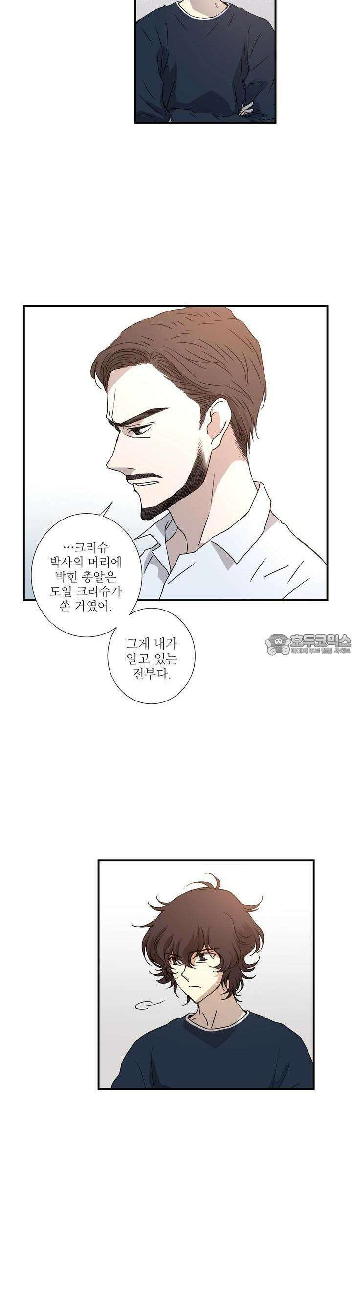 키메라 하트 18화 5