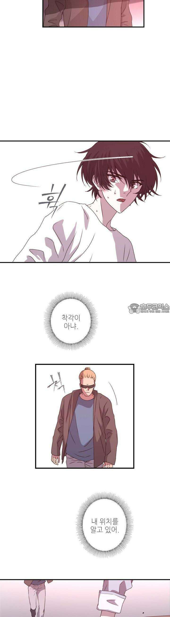 키메라 하트 20화 4