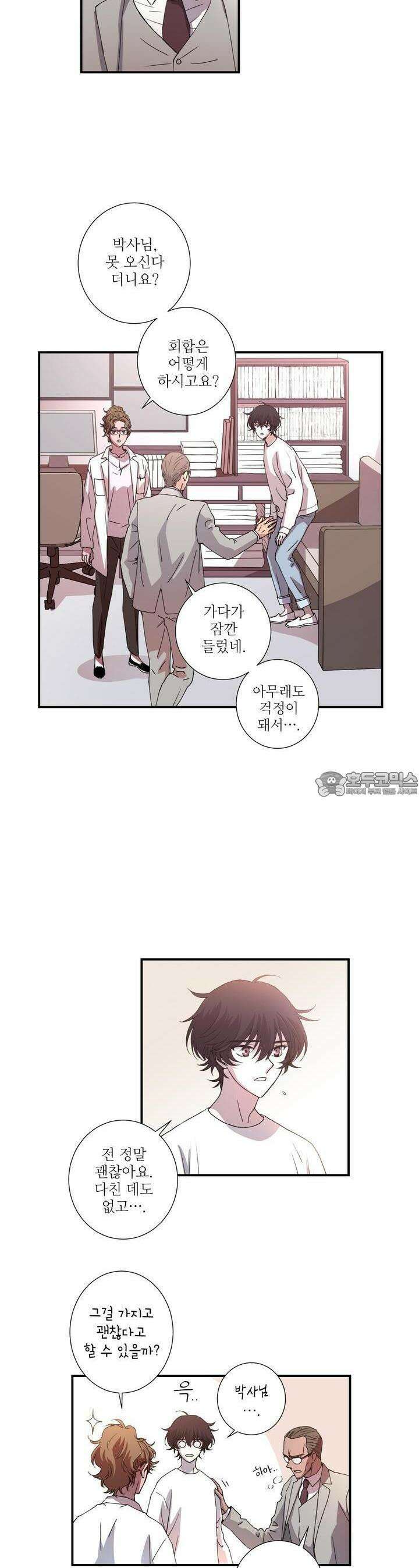 키메라 하트 22화 2
