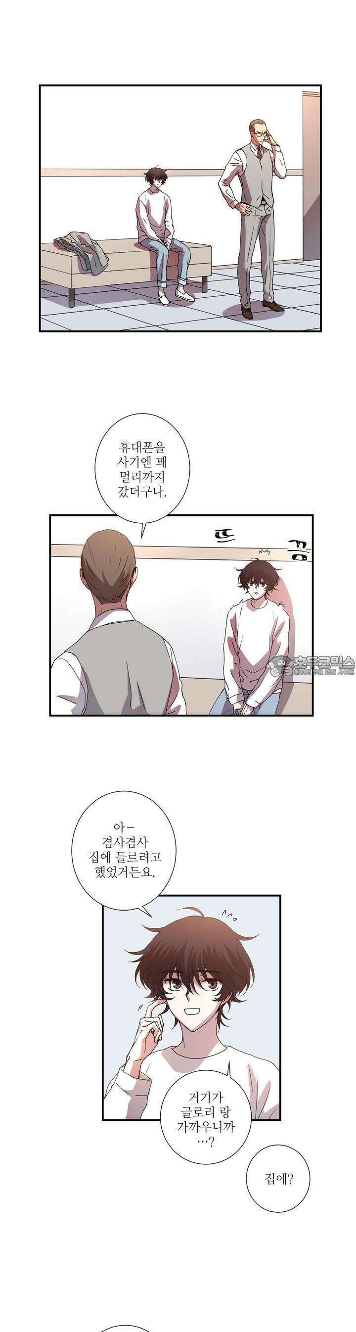 키메라 하트 22화 4