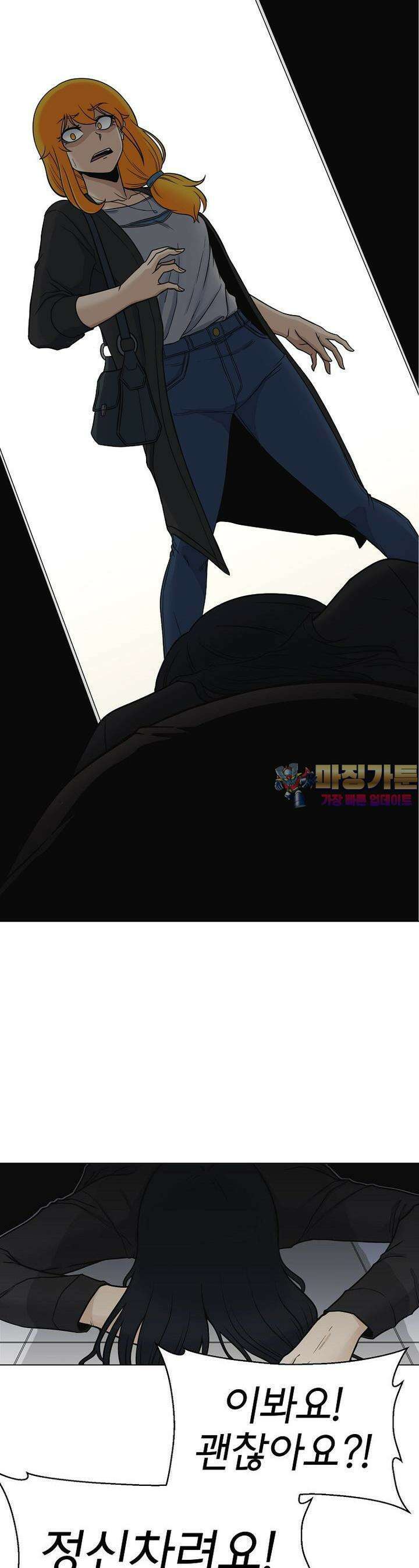 트라이버R 14화 1