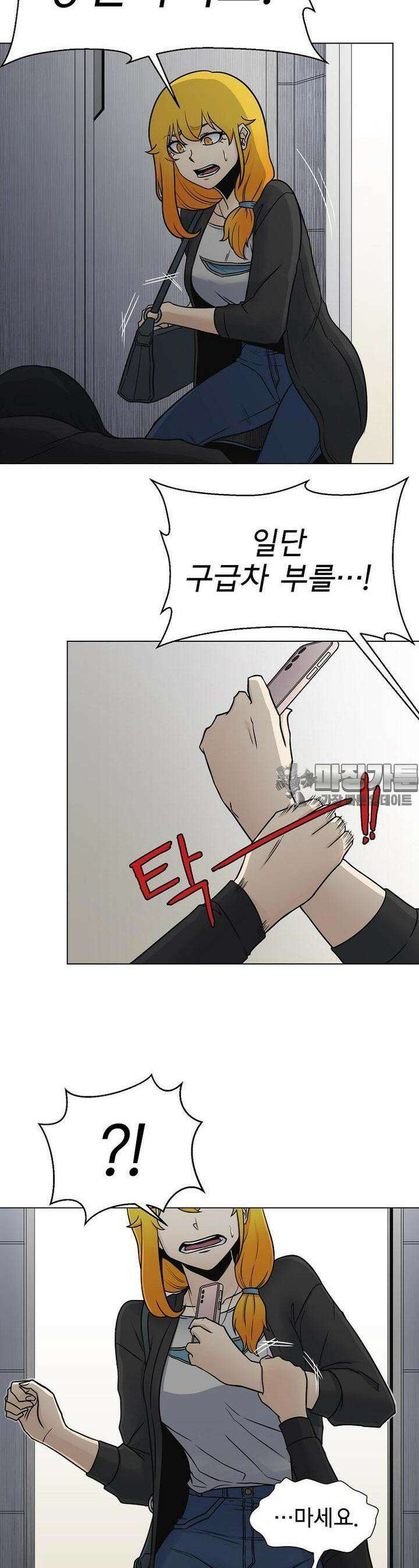 트라이버R 14화 2