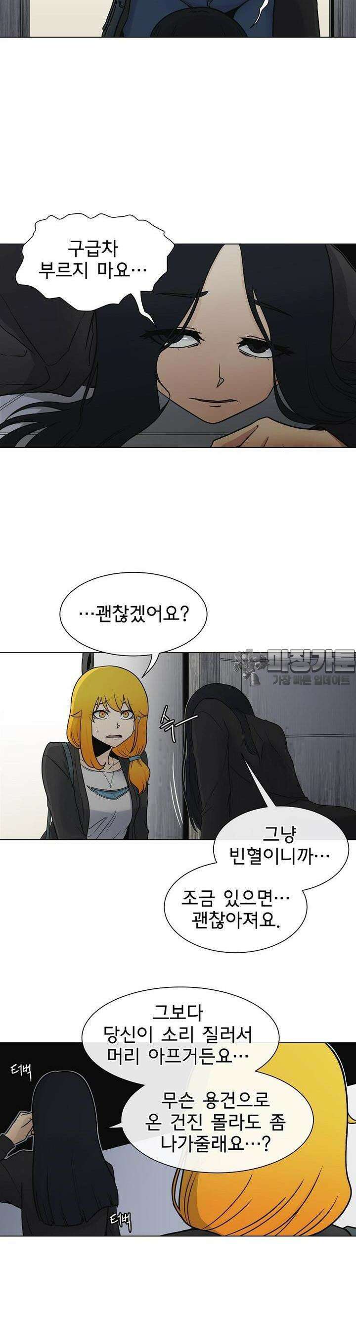 트라이버R 14화 3