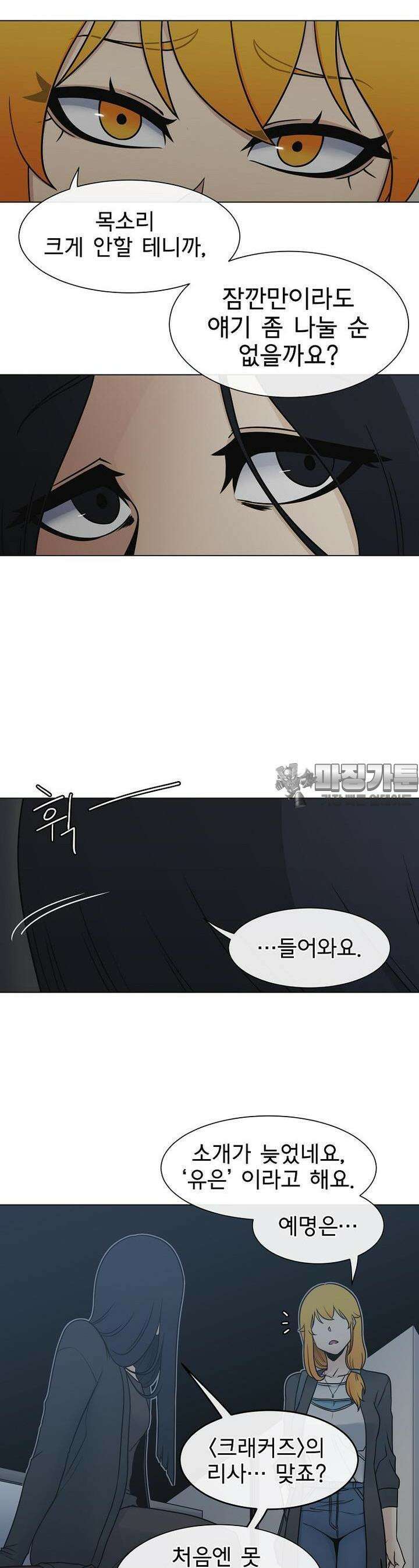 트라이버R 14화 5