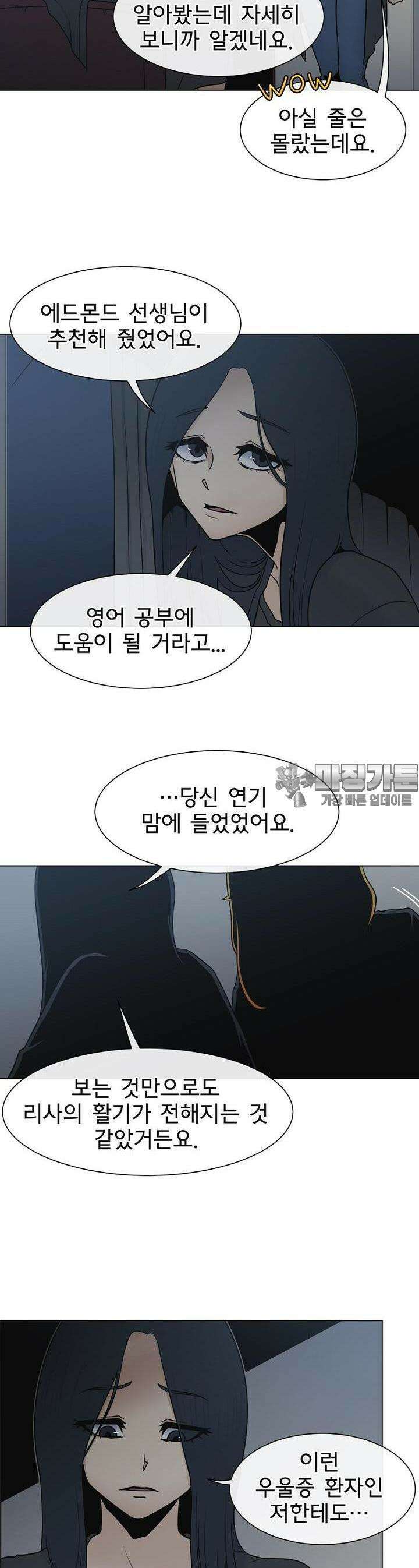 트라이버R 14화 6