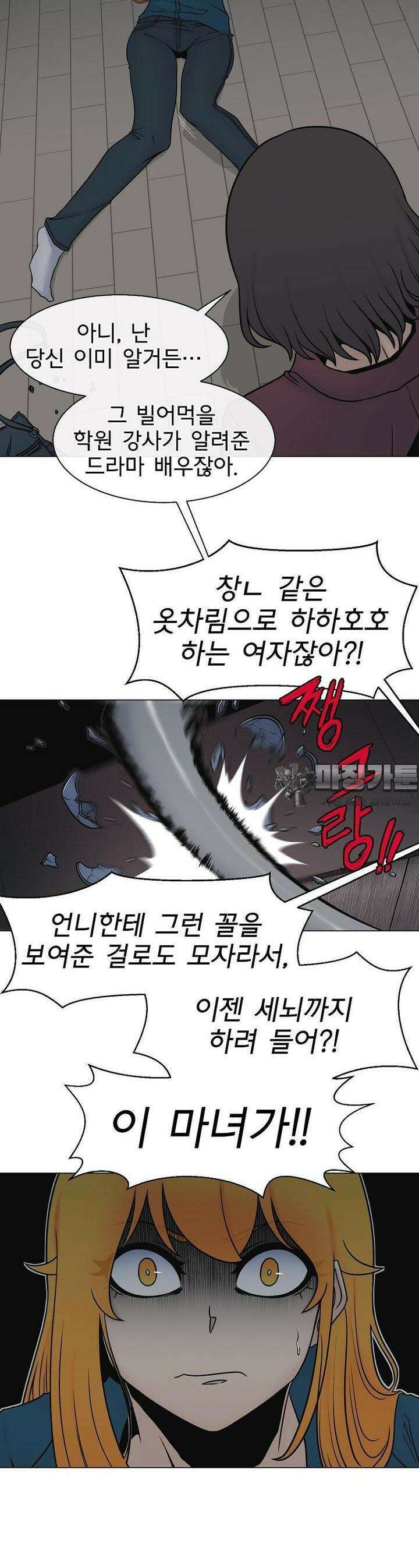 트라이버R 16화 2