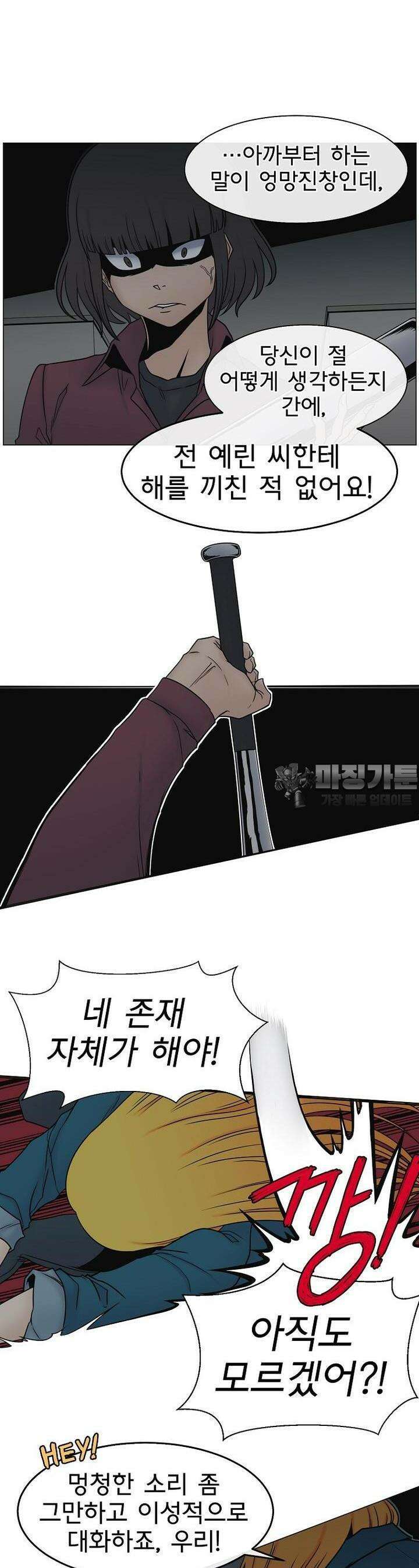 트라이버R 16화 3