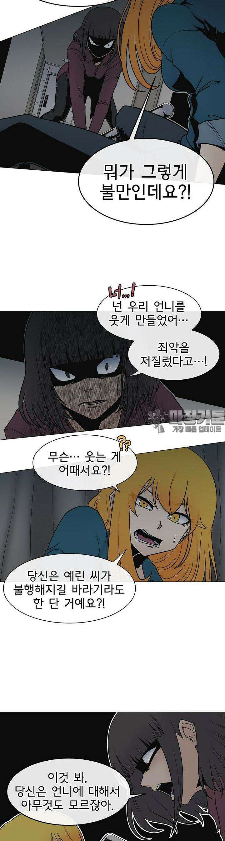 트라이버R 16화 4