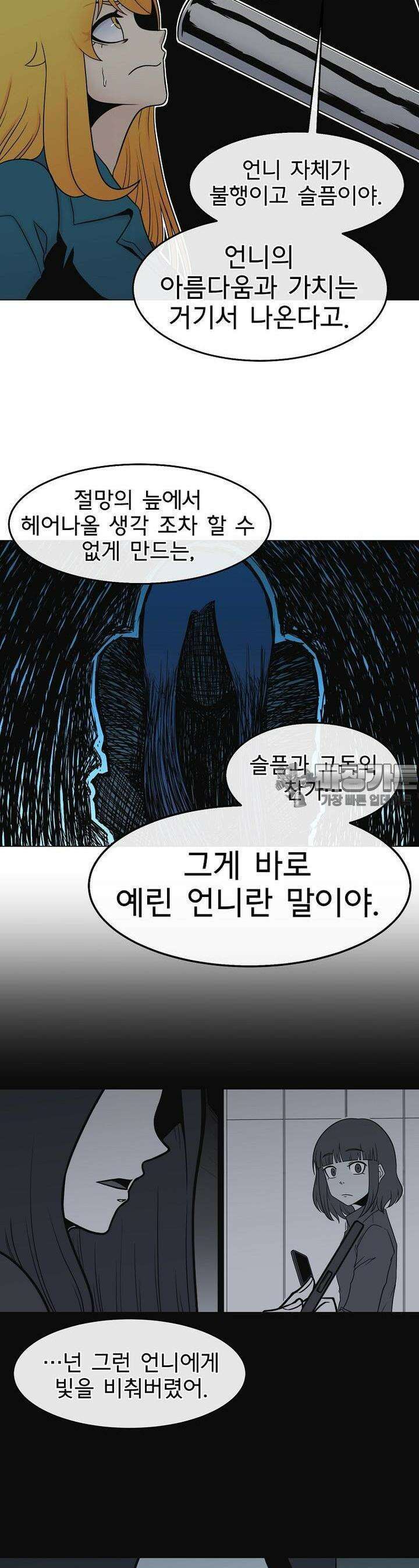 트라이버R 16화 5