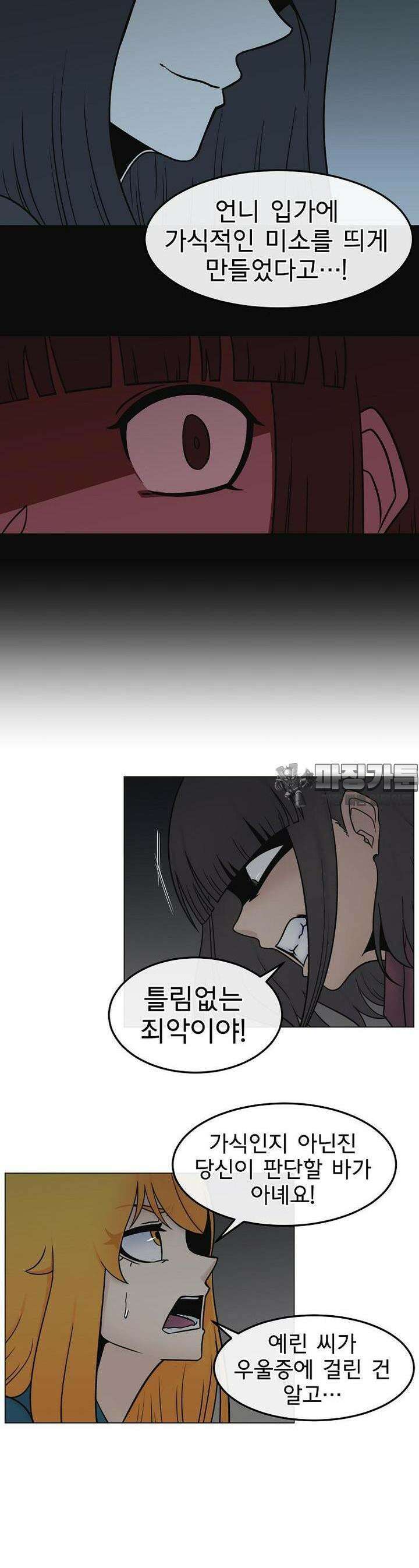 트라이버R 16화 6