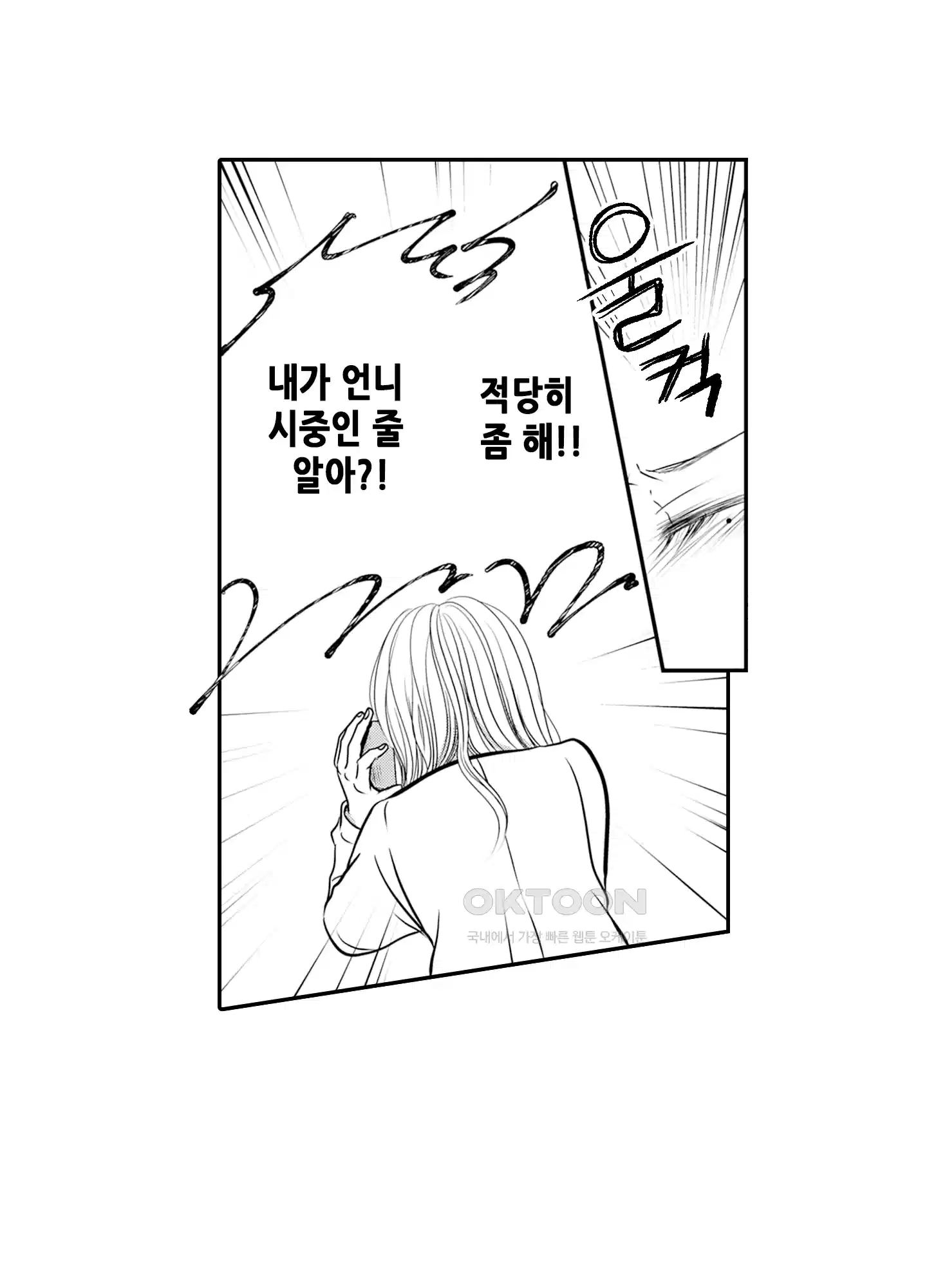 3651일, 더해서 사랑해 줘 27화 9