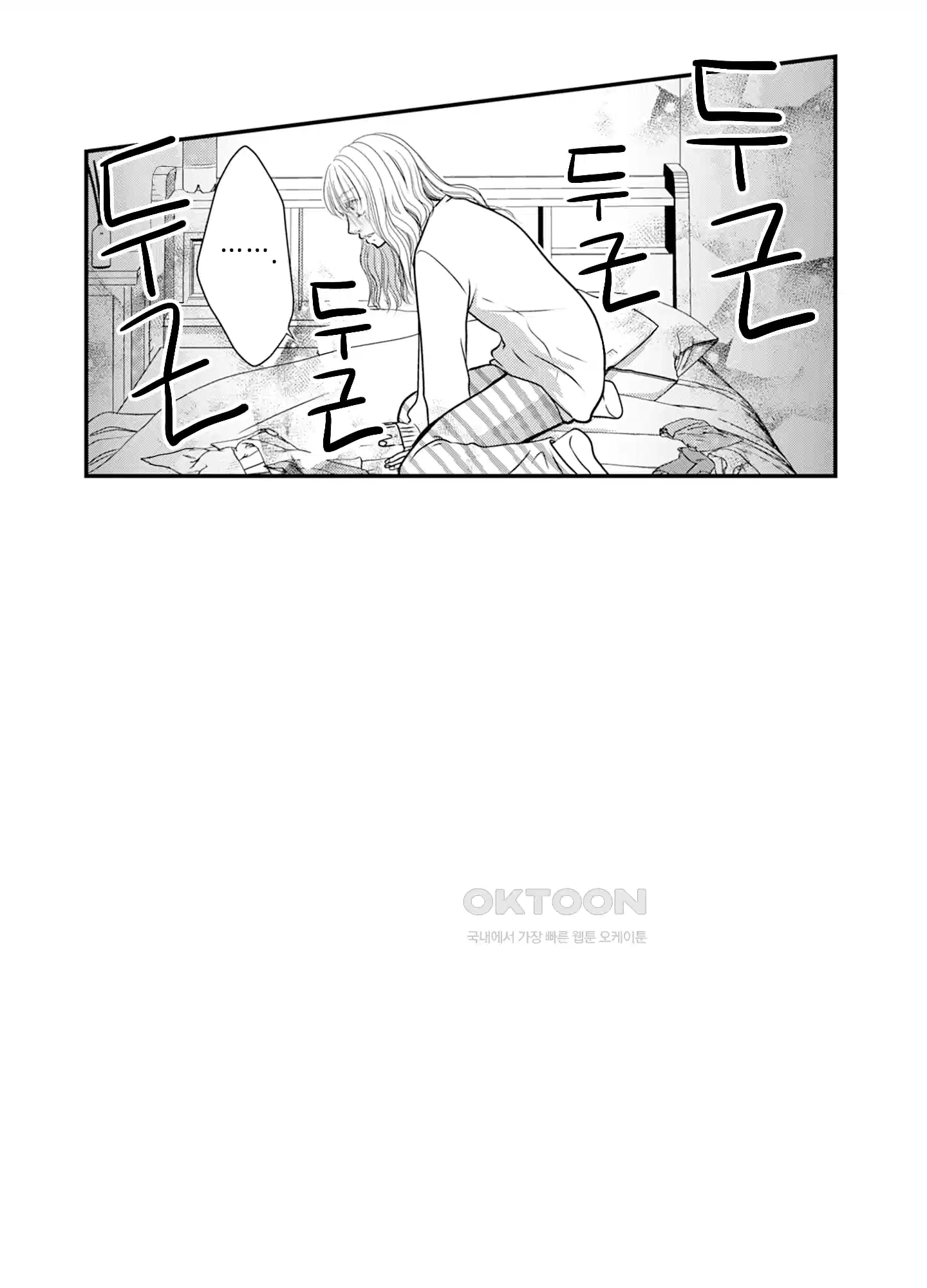 3651일, 더해서 사랑해 줘 27화 18