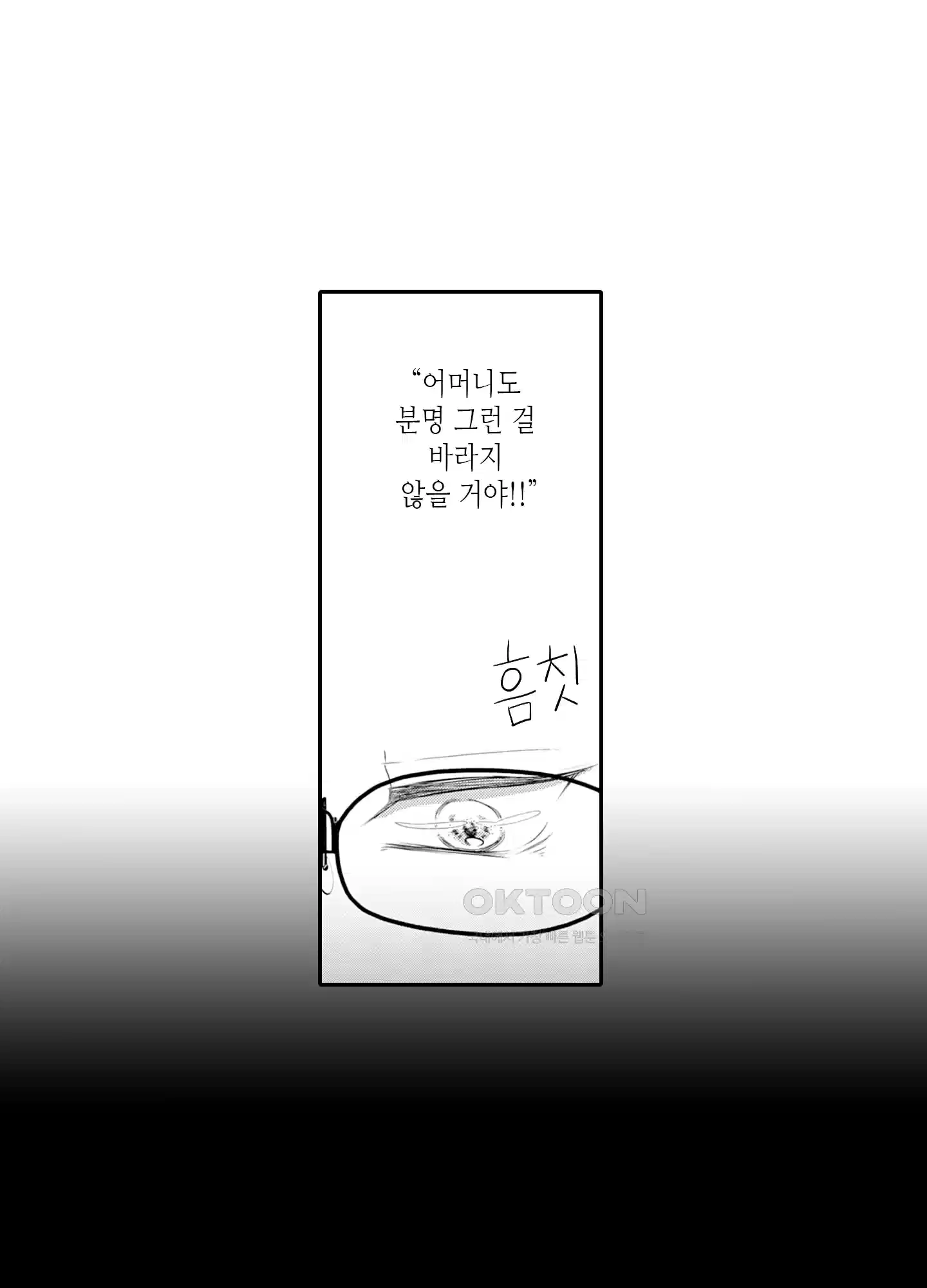 3651일, 더해서 사랑해 줘 27화 22