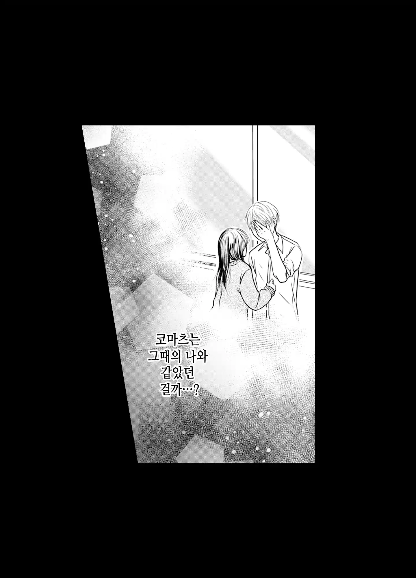 3651일, 더해서 사랑해 줘 27화 25