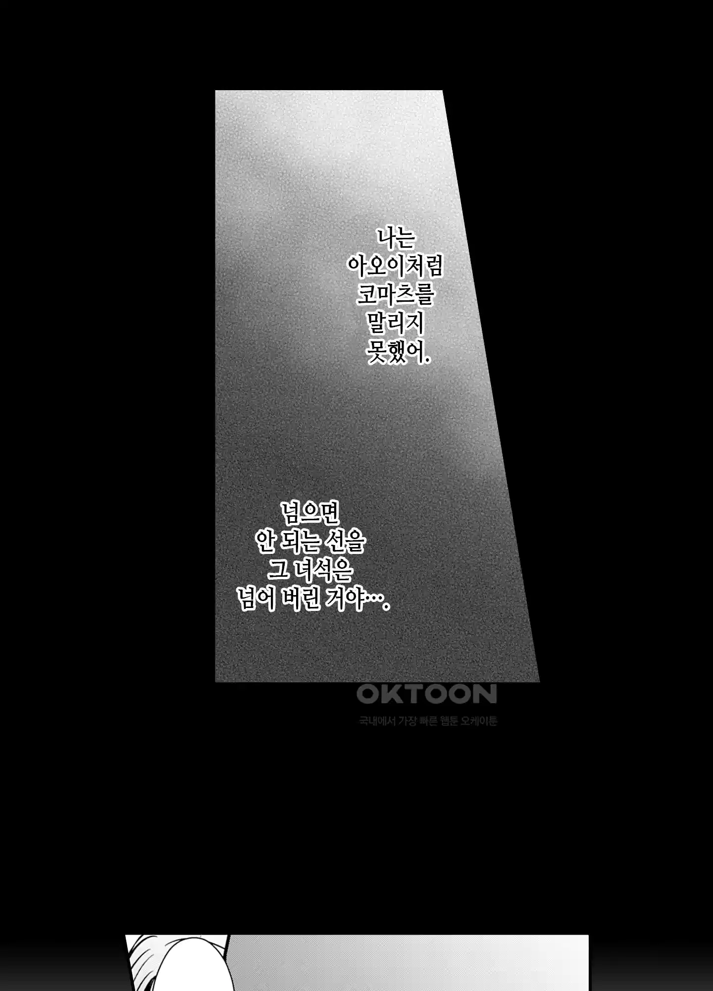 3651일, 더해서 사랑해 줘 27화 26