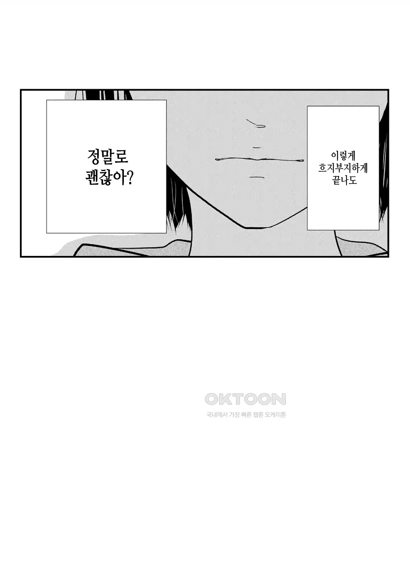 3651일, 더해서 사랑해 줘 27화 29