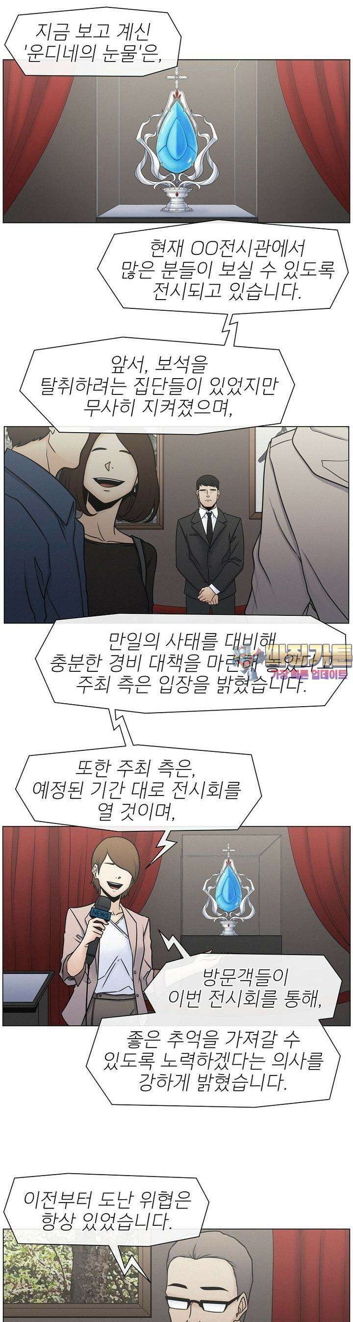 트라이버R 20화 1