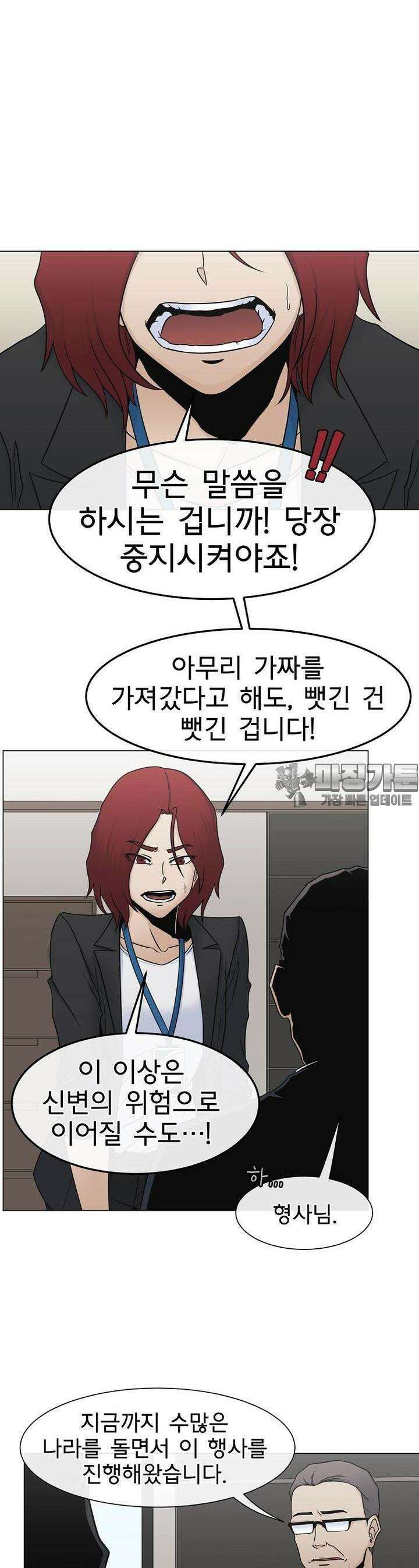 트라이버R 20화 3