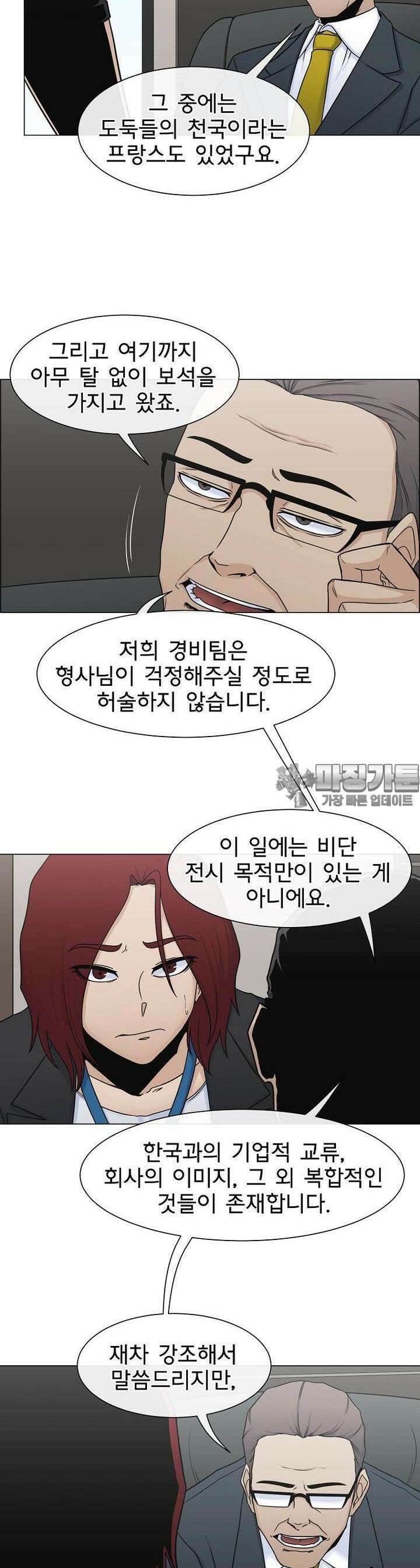 트라이버R 20화 4