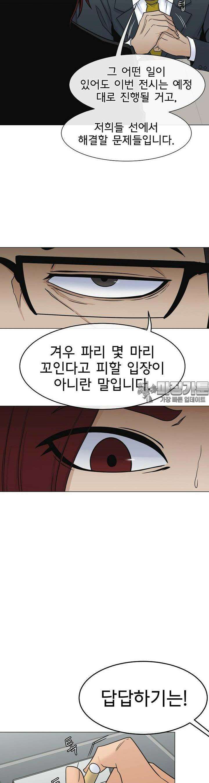 트라이버R 20화 5