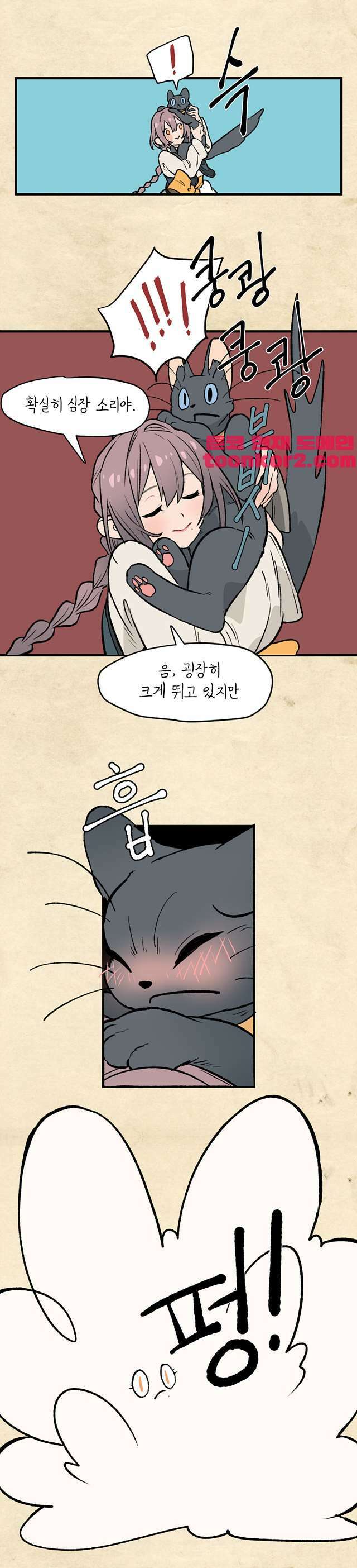 별똥별이 떨어지는 그 곳에서 기다려 6화 3