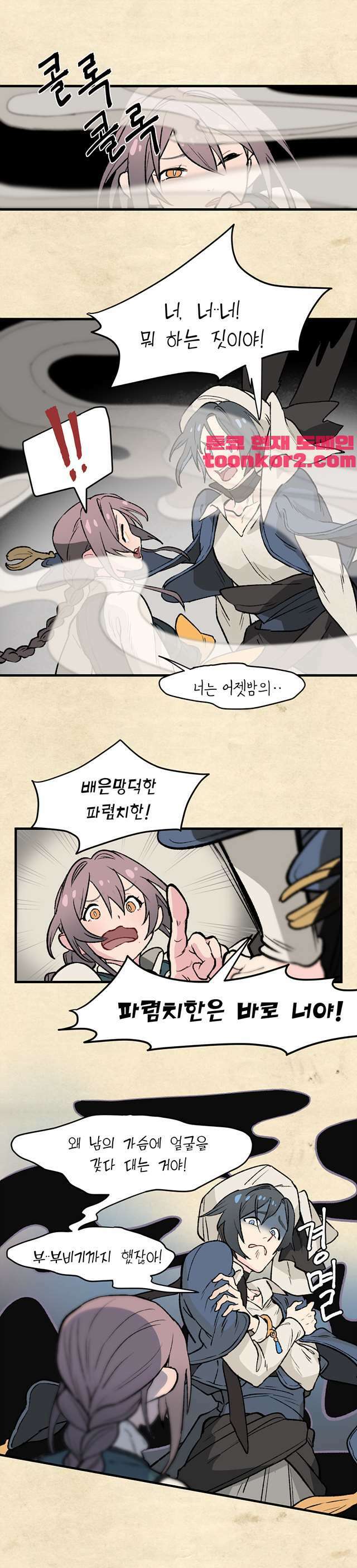 별똥별이 떨어지는 그 곳에서 기다려 6화 4
