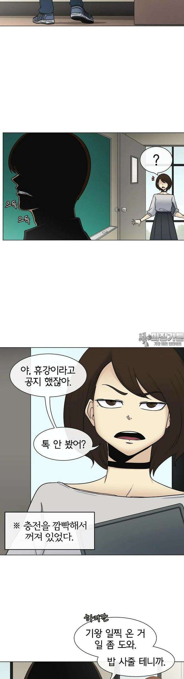 트라이버R 27화 2