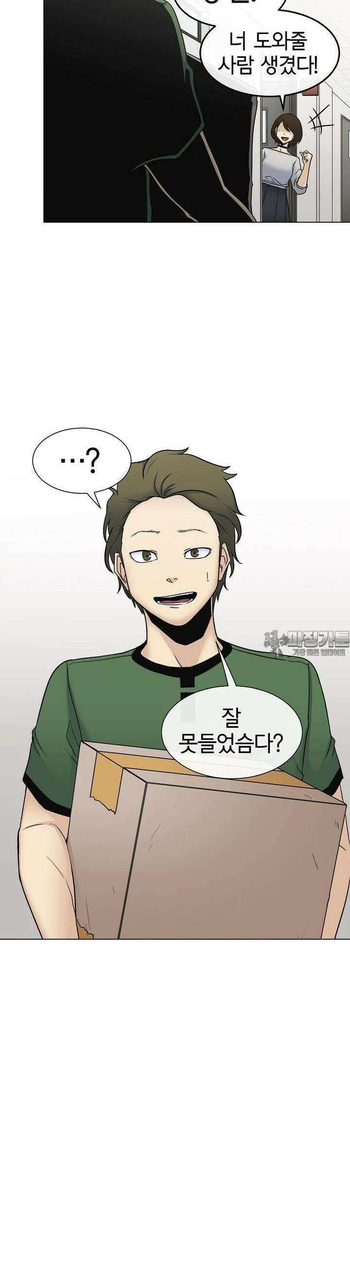 트라이버R 27화 4