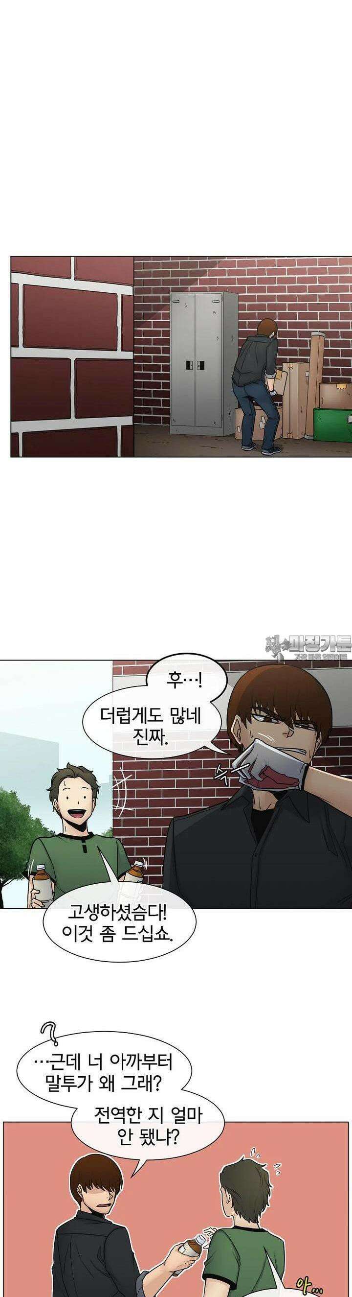 트라이버R 27화 5