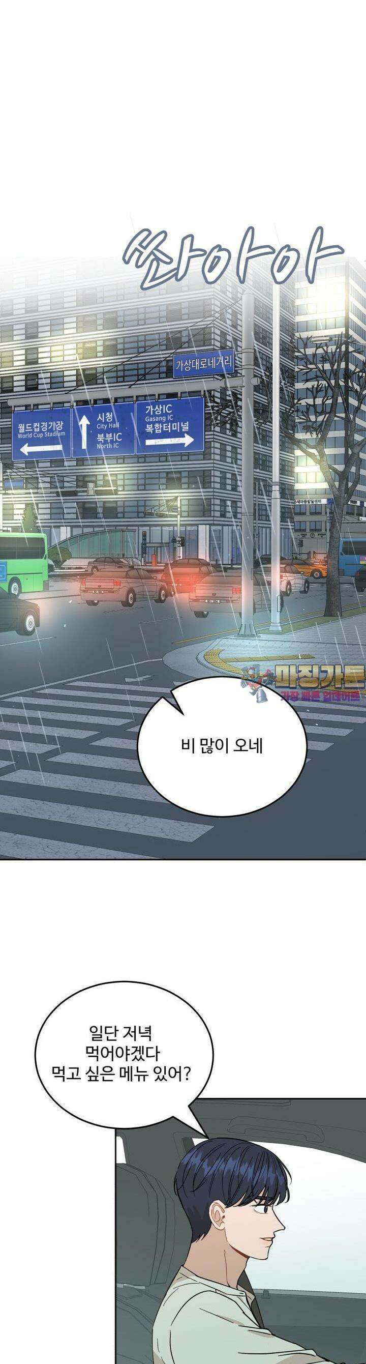서른하나 고．독．사 그녀들 6화 1