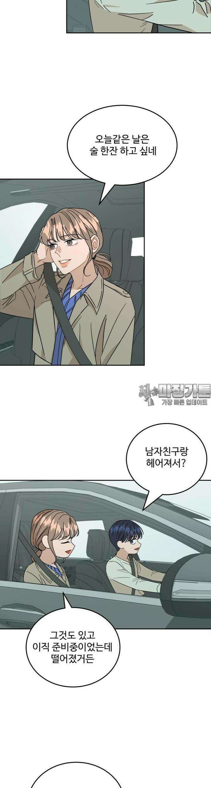 서른하나 고．독．사 그녀들 6화 2