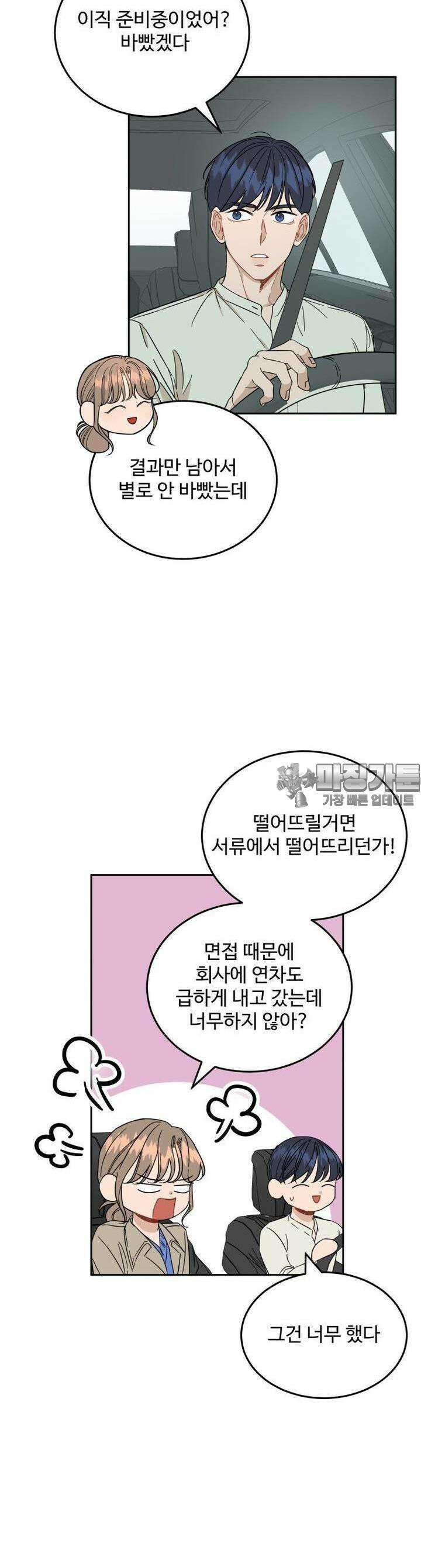 서른하나 고．독．사 그녀들 6화 3