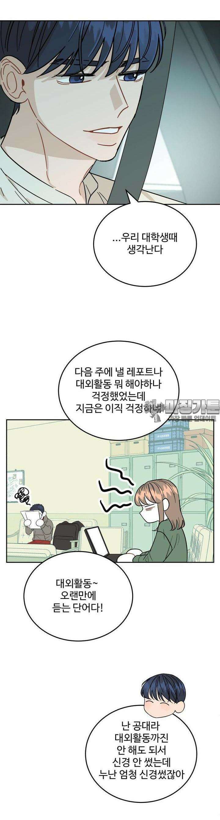 서른하나 고．독．사 그녀들 6화 4