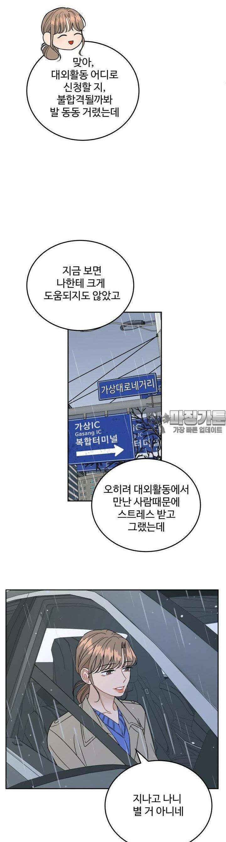 서른하나 고．독．사 그녀들 6화 5