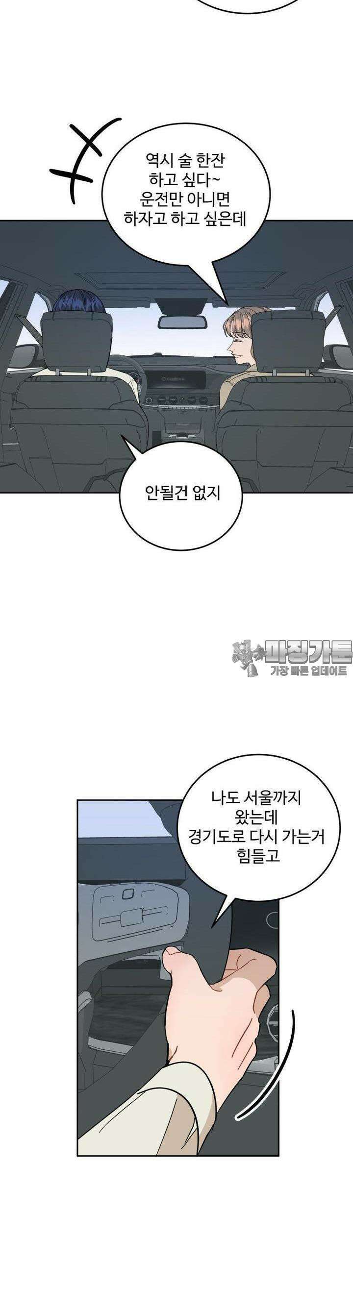 서른하나 고．독．사 그녀들 6화 6