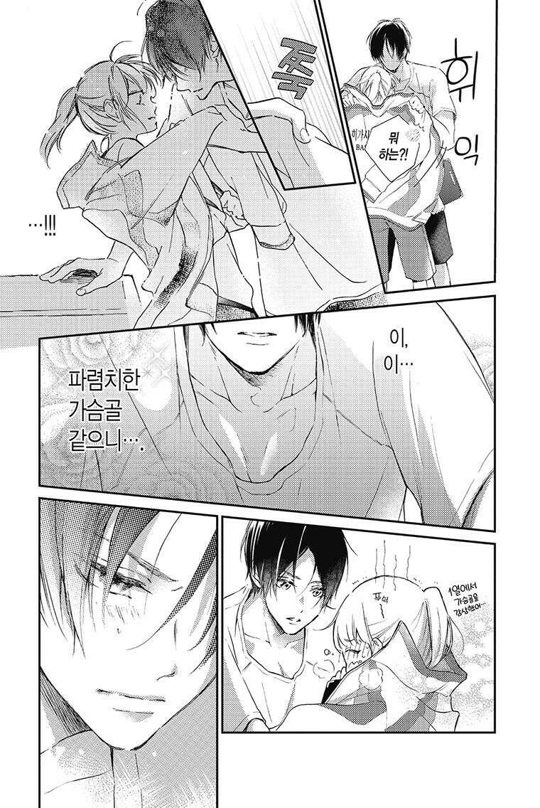 나츠메 선배가 들이대는 나날 3화 14